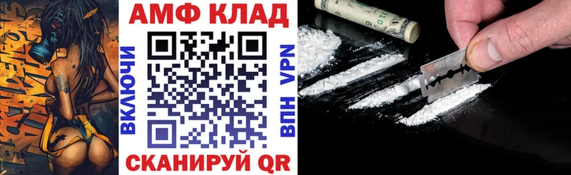 АМФЕТАМИН Розовый  Катайск 