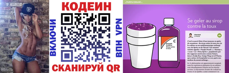 мориарти телеграм  Катайск  Кодеин Purple Drank 