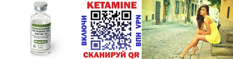 КЕТАМИН VHQ Катайск