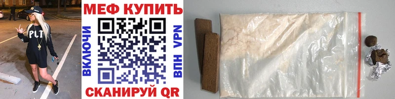 Мефедрон мука  Катайск 