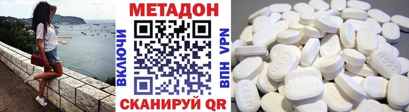Метадон methadone  Катайск 